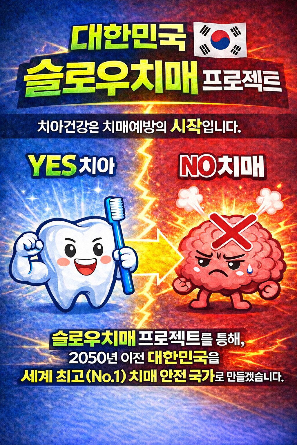 본문 이미지 - 사진=대한치매구강건강협회 제공