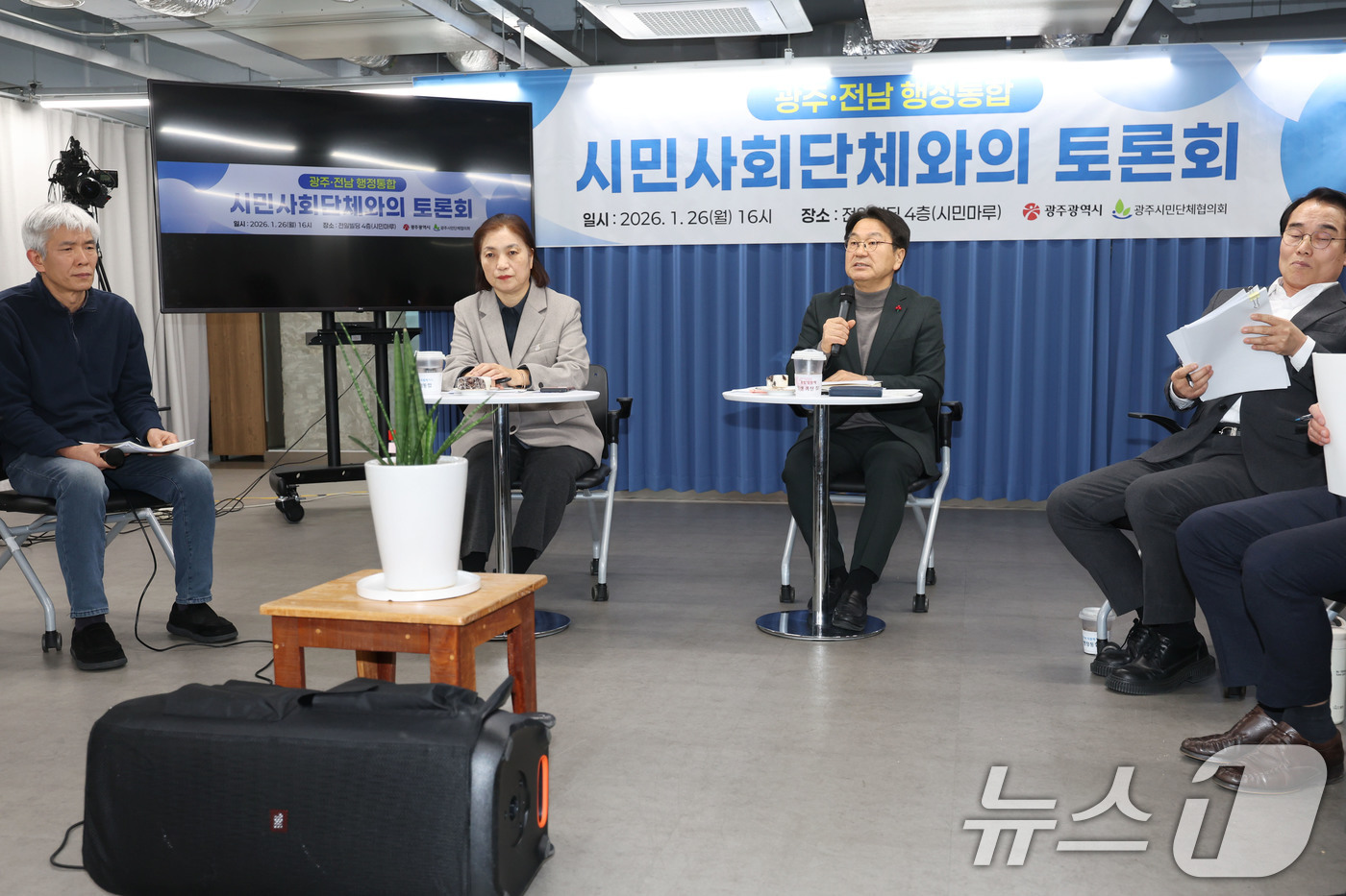 (광주=뉴스1) 이승현 기자 = 26일 오후 광주 동구 전일빌딩 245에서 광주시와 광주시민단체협의회가 주관한 '광주·전남 행정통합 시민사회단체와의 토론회'가 진행되고 있다.  2 …