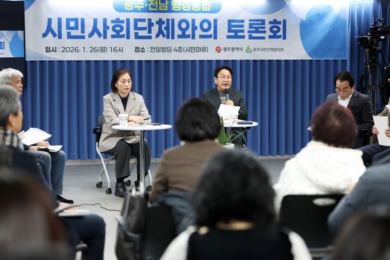 시민사회단체와 토론회 갖는 강기정 시장