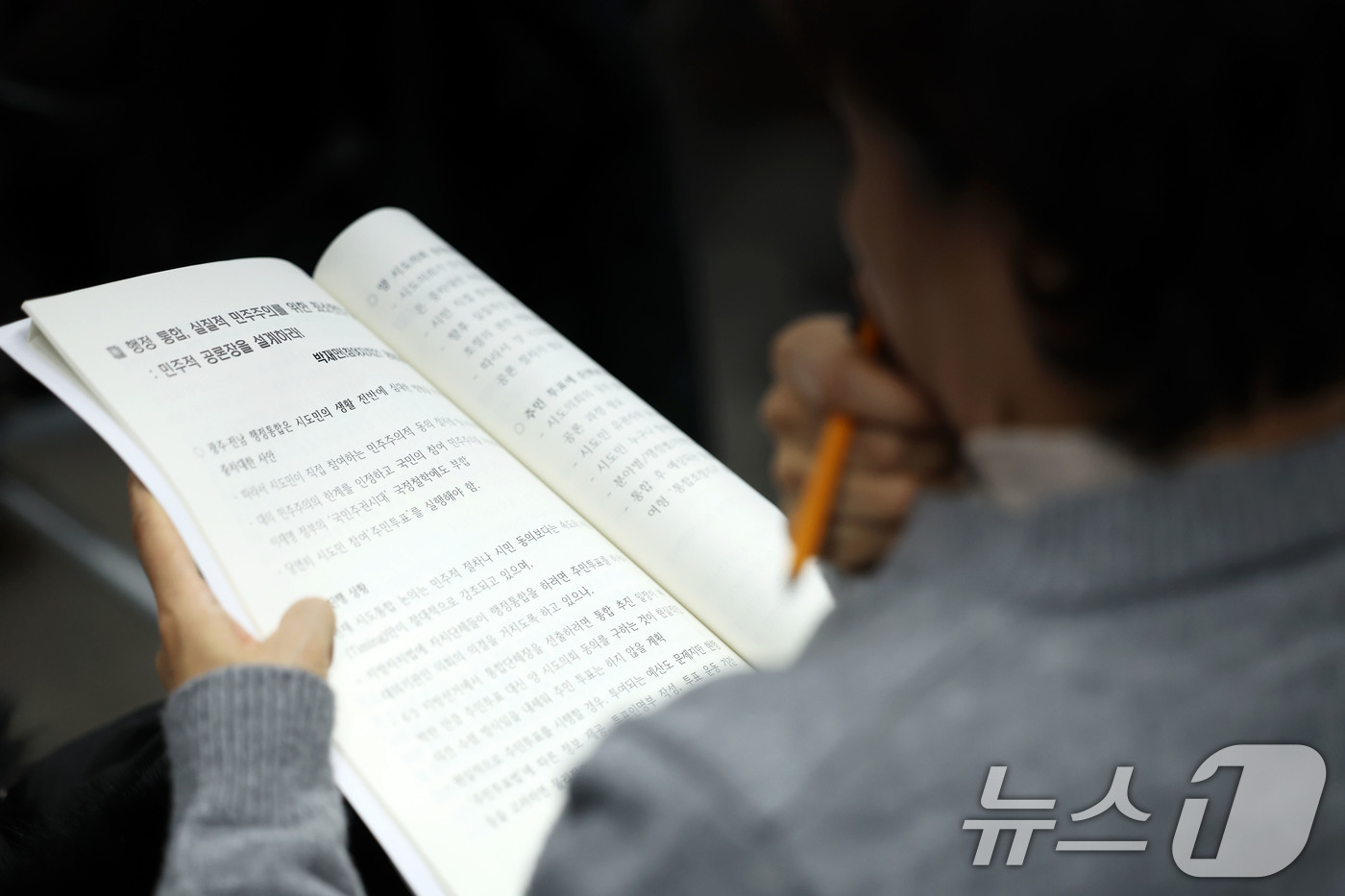 (광주=뉴스1) 이승현 기자 = 26일 오후 광주 동구 전일빌딩 245에서 광주시와 광주시민단체협의회가 주관한 '광주·전남 행정통합 시민사회단체와의 토론회'가 진행되고 있다.  2 …