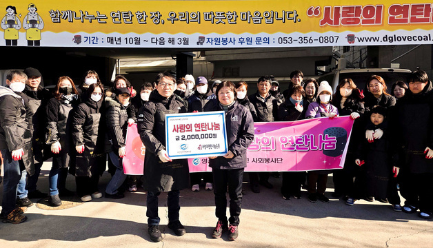 영진사이버대 '사랑의 연탄 나눔' 성금·봉사활동