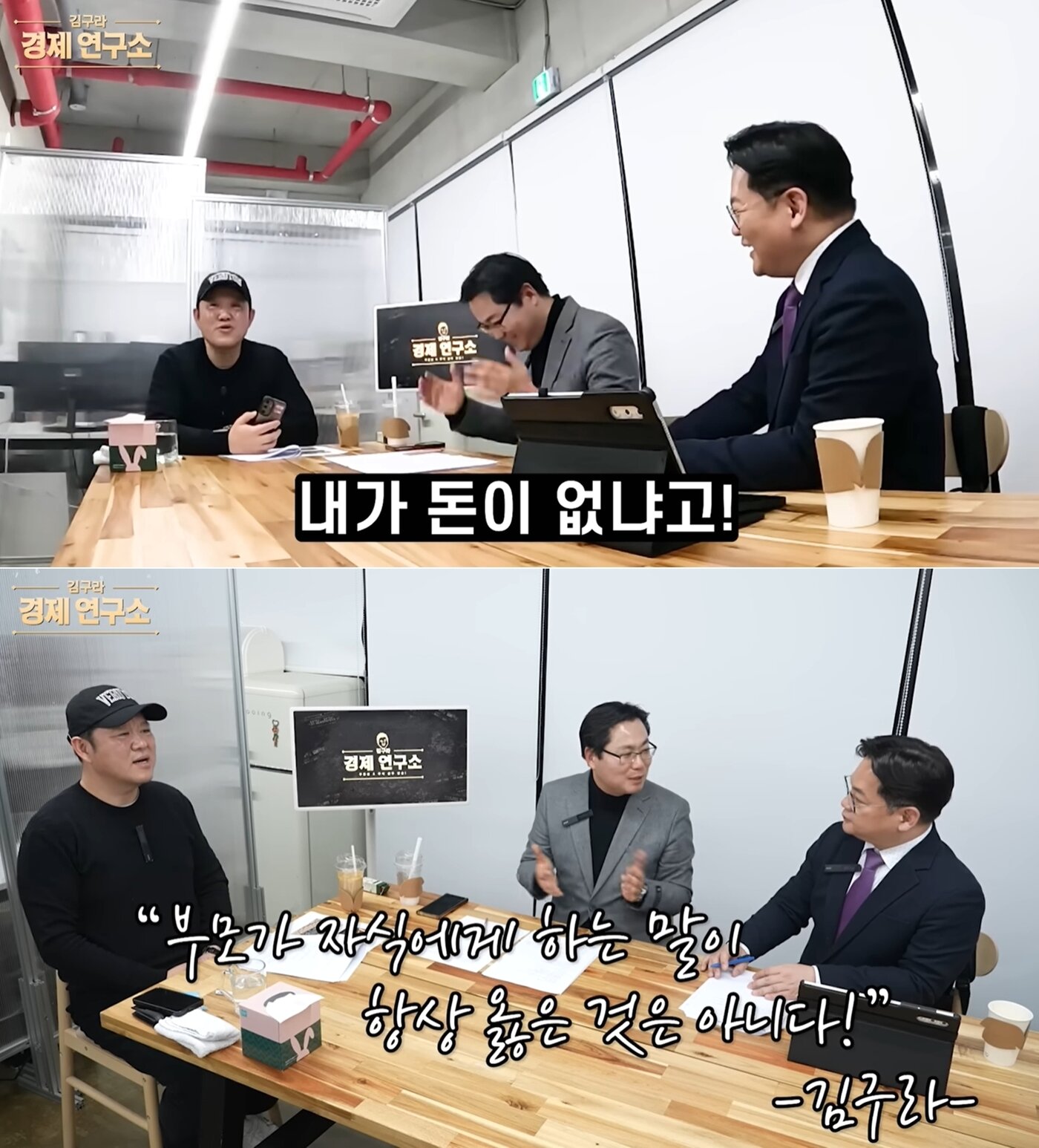 본문 이미지 - 유튜브 채널 '그리구라' 방송 화면