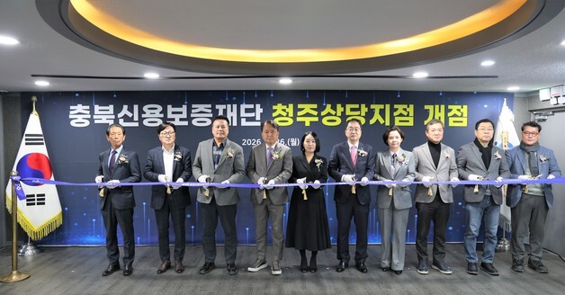 충북신보 청주상당지점 개점 "소상공인 접근성 강화"