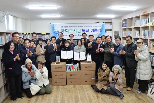 서범수 "국회도서관, 울주군 '작은 도서관'에 도서 700권 기증"