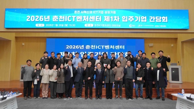 육동한 시장, 춘천ICT벤처센터 방문…"창업·성장 이어지도록 지원"