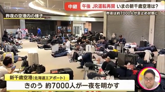 '관측 사상 최대' 삿포로 1m 폭설…공항 이용객 7000명 발 묶여