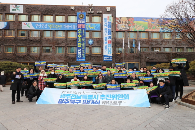 광주·전남 행정통합추진위 북구서 서명 캠페인 돌입