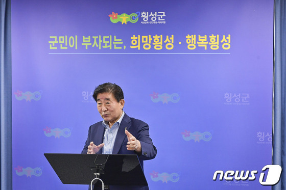 횡성군, 원주시 통합 제안에 "논의없이 추진 독단적 행동" 강력 비판