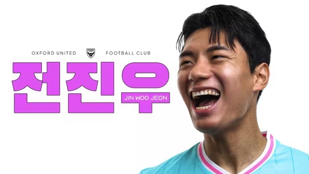 벌써 백승호·황희찬 만나 조언…'인싸' 전진우, 옥스퍼드 적응기