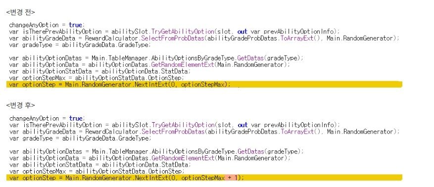 본문 이미지 - 메이플키우기 어빌리티 관련 계산식 변경 전(위)과 변경 후(넥슨 제공)/뉴스1
