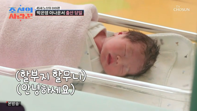 '45세' 박은영, 둘째 딸 순산…우렁찬 울음소리 '감격'