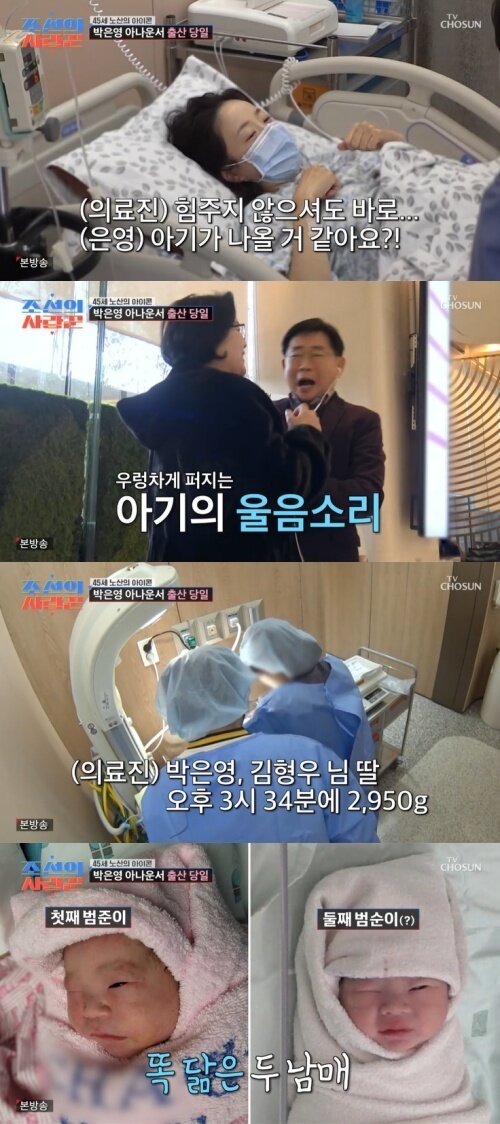 본문 이미지 - TV조선 '조선의 사랑꾼' 캡처