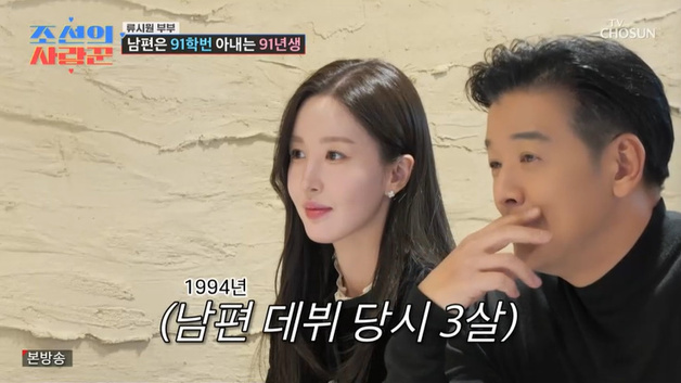 '이아영♥' 류시원 "나 데뷔했을 때 아내는 3살" 깜짝