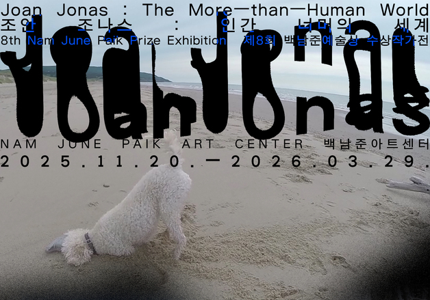 "추위 녹이는 문화의 향연"…경기문화재단 '1월 문화주간' 운영