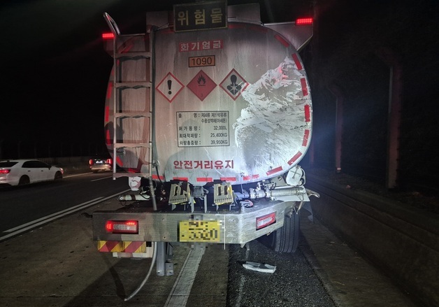천안논산고속도 25톤 탱크로리·승용차 등 4대 추돌…1명 중상