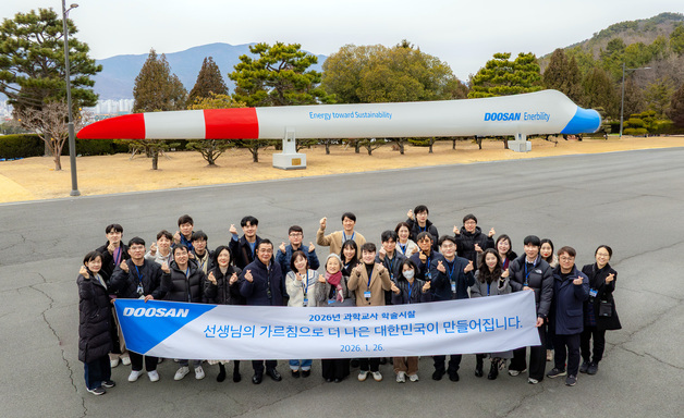 두산연강재단, 내달 2일까지 '과학교사 학술시찰' 진행