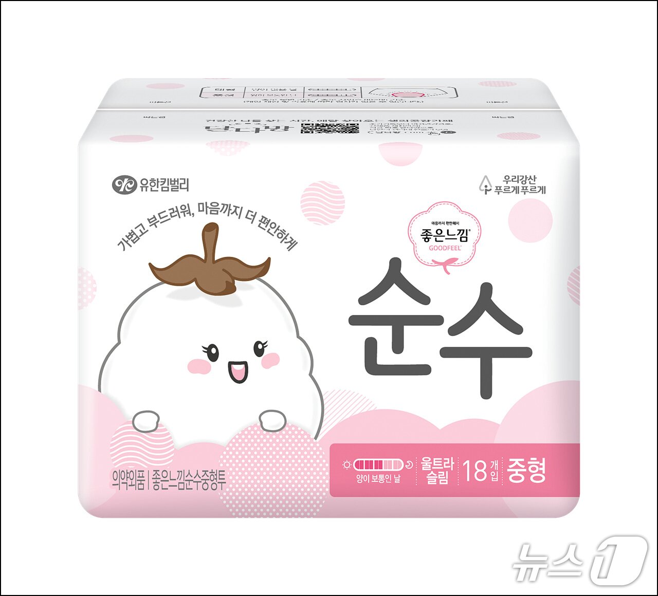 본문 이미지 - 유한킴벌리 좋은느낌 순수 (유한킴벌리 제공)