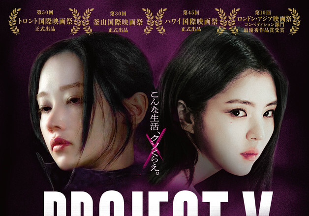 '프로젝트 Y', 日서도 폭발적 반응…"한소희·전종서 조합 최고!"