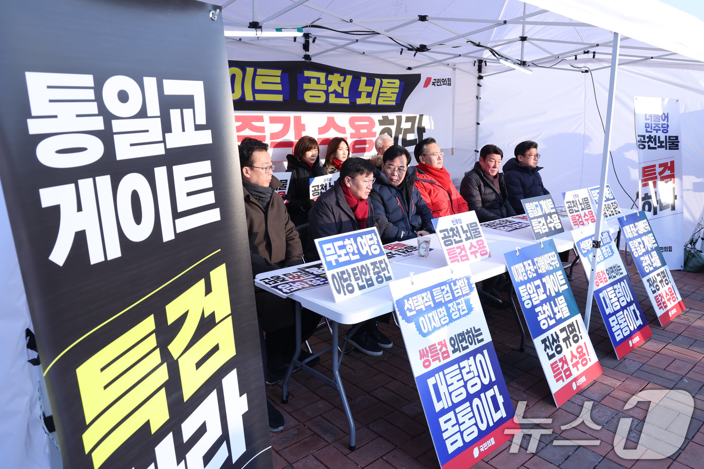 (서울=뉴스1) 신웅수 기자 = 송언석 국민의힘 원내대표가 27일 서울 여의도 국회 본관 앞에서 공천뇌물·통일교 게이트 특검을 촉구하는 천막 농성을 하고 있다. 2026.1.27/ …