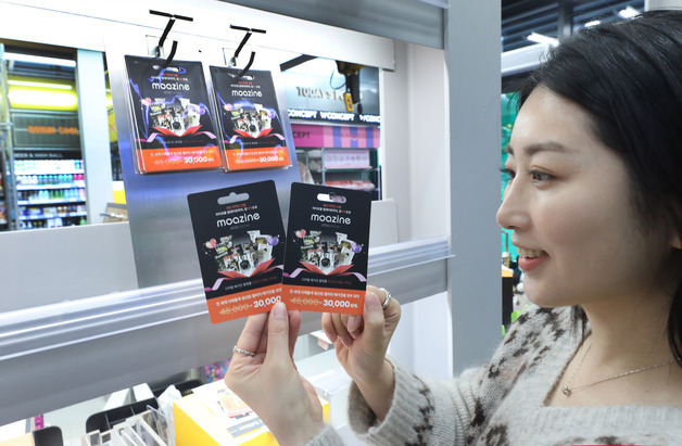 이마트24, '1400종 디지털 매거진' 구독 가능 기프트카드 선봬