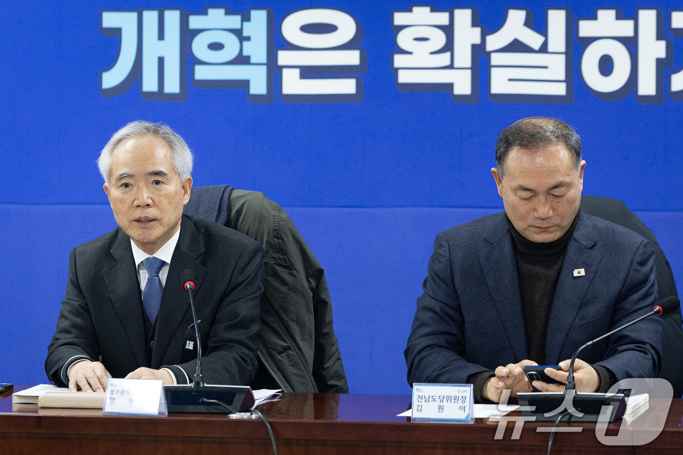 본문 이미지 - 양부남 더불어민주당 광주시당위원장이 지난 27일 서울 여의도 국회 의원회관에서 열린 더불어민주당 광주전남 통합 특별법 제정을 위한 제4차 간담회에서 모두 발언을 하고 있다. 2026.1.27/뉴스1 ⓒ News1 유승관 기자