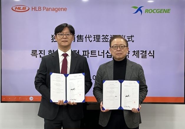HLB파나진, 글로벌 바이오텍과 협력…분자진단 제품 국내 독점 공급