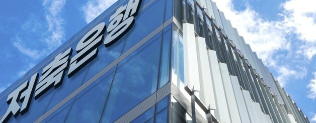 저축은행 '부당 수수료 챙기기' 막는다…금감원, 내부통제 강화