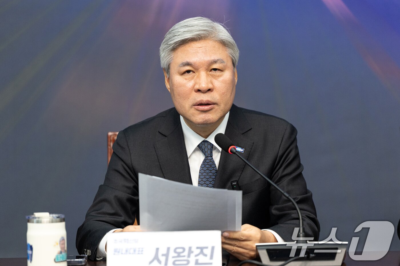 본문 이미지 - 서왕진 조국혁신당 원내대표가 지난 27일 서울 여의도 국회에서 열린 의원총회에서 모두발언하고 있다. 2026.1.27/뉴스1 ⓒ News1 이승배 기자