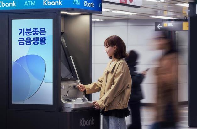 지하철역 자체 ATM 늘리는 케이뱅크…1년 새 이용량 6배 '쑥'