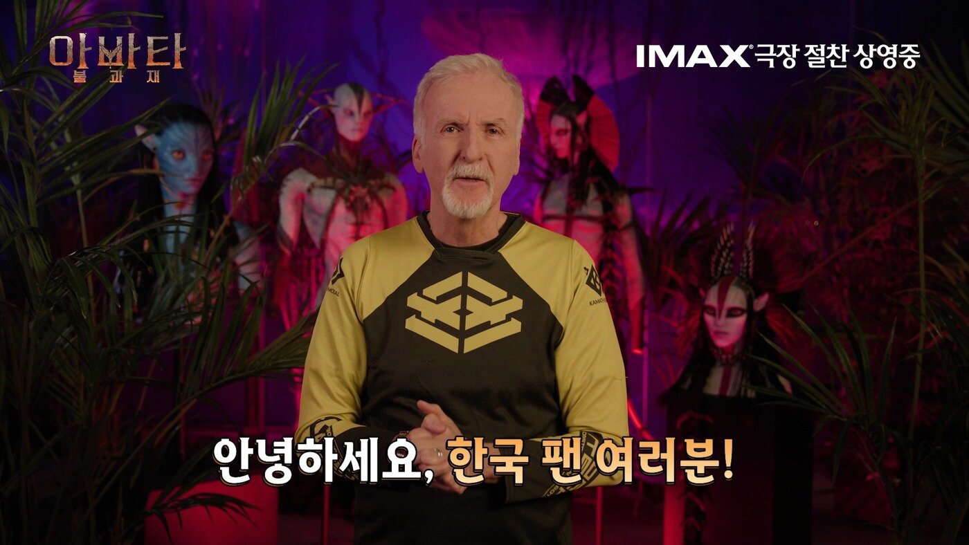본문 이미지 - 제임스 캐머런 감독