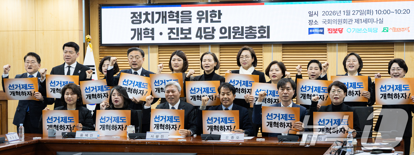 (서울=뉴스1) 유승관 기자 = 기본소득당 용혜인 대표(앞줄 두 번째부터), 조국혁신당 서왕진, 진보당 윤종오 원내대표, 사회민주당 한창민 대표를 비롯한 진보4당 의원들이 27일 …