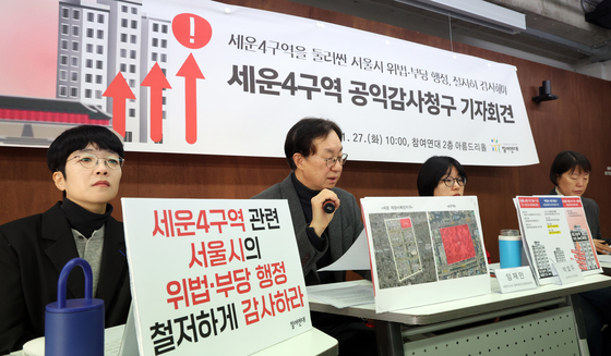 참여연대, 세운4구역 개발 서울시 행정 감사 촉구