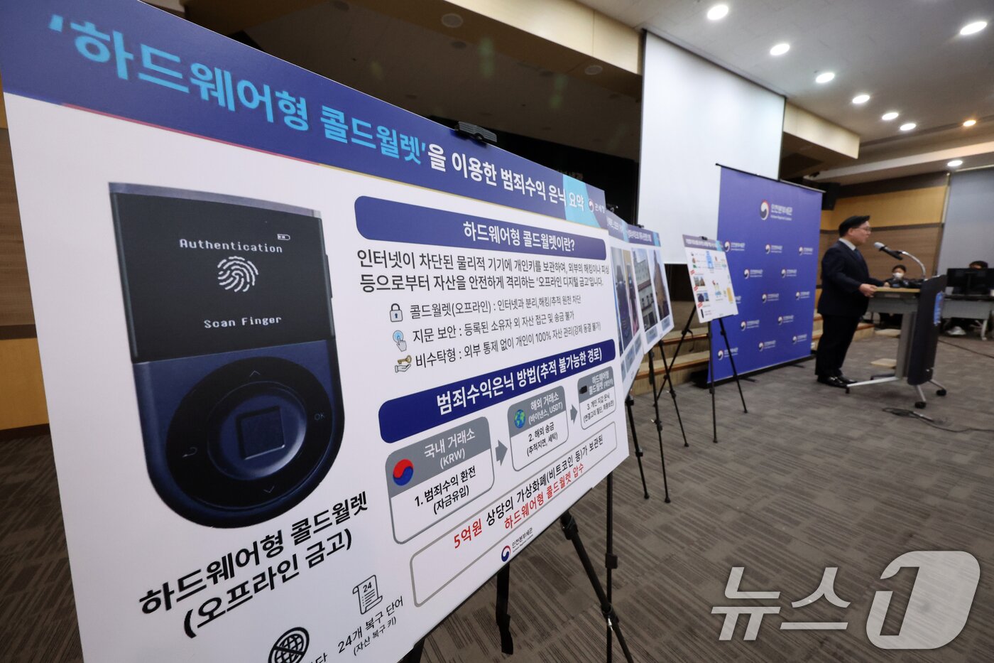 본문 이미지 - 김재철 인천본부세관 조사국장이 27일 오전 인천 중구 인천본부세관에서 '1200억원대 위조 명품 판매 쇼핑몰 운영조직 적발' 브리핑을 하고 있다.  2026.1.27/뉴스1 ⓒ News1 황기선 기자