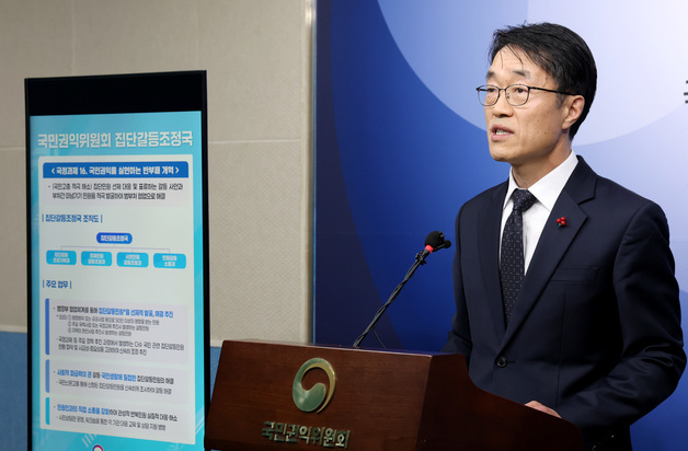 권익위, 집단갈등조정국 신설…해묵은 관성민원도 전담