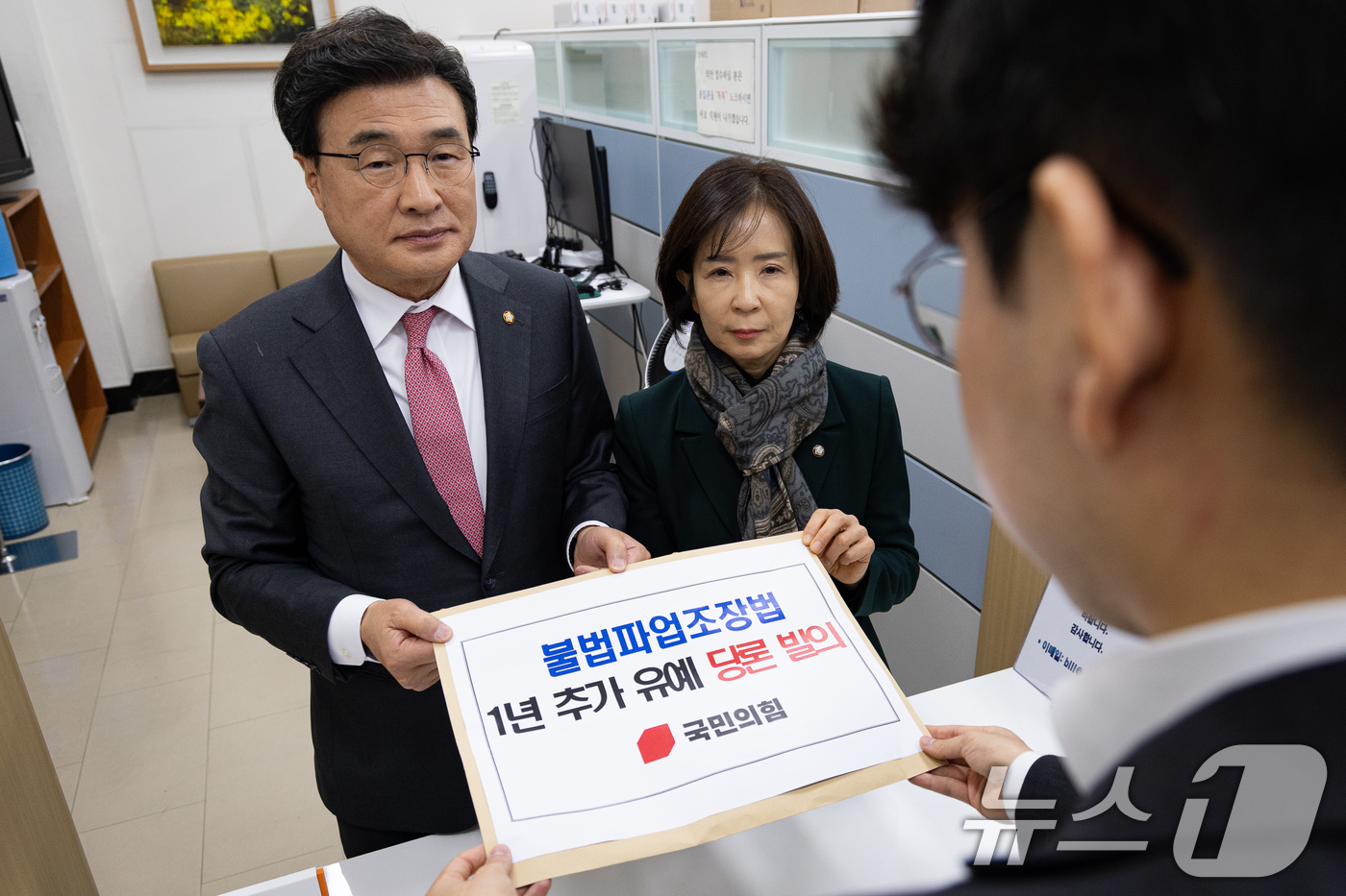 (서울=뉴스1) 유승관 기자 = 국민의힘 최수진 원내수석대변인과 김대식 의원이 27일 서울 여의도 국회 의안과에 불법파업조장법(노동조합 및 노동관계조정법 2·3조 개정안) 1년 유 …