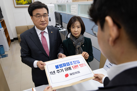 불법파업조장법 1년 유예 법안 당론 발의한 국민의힘