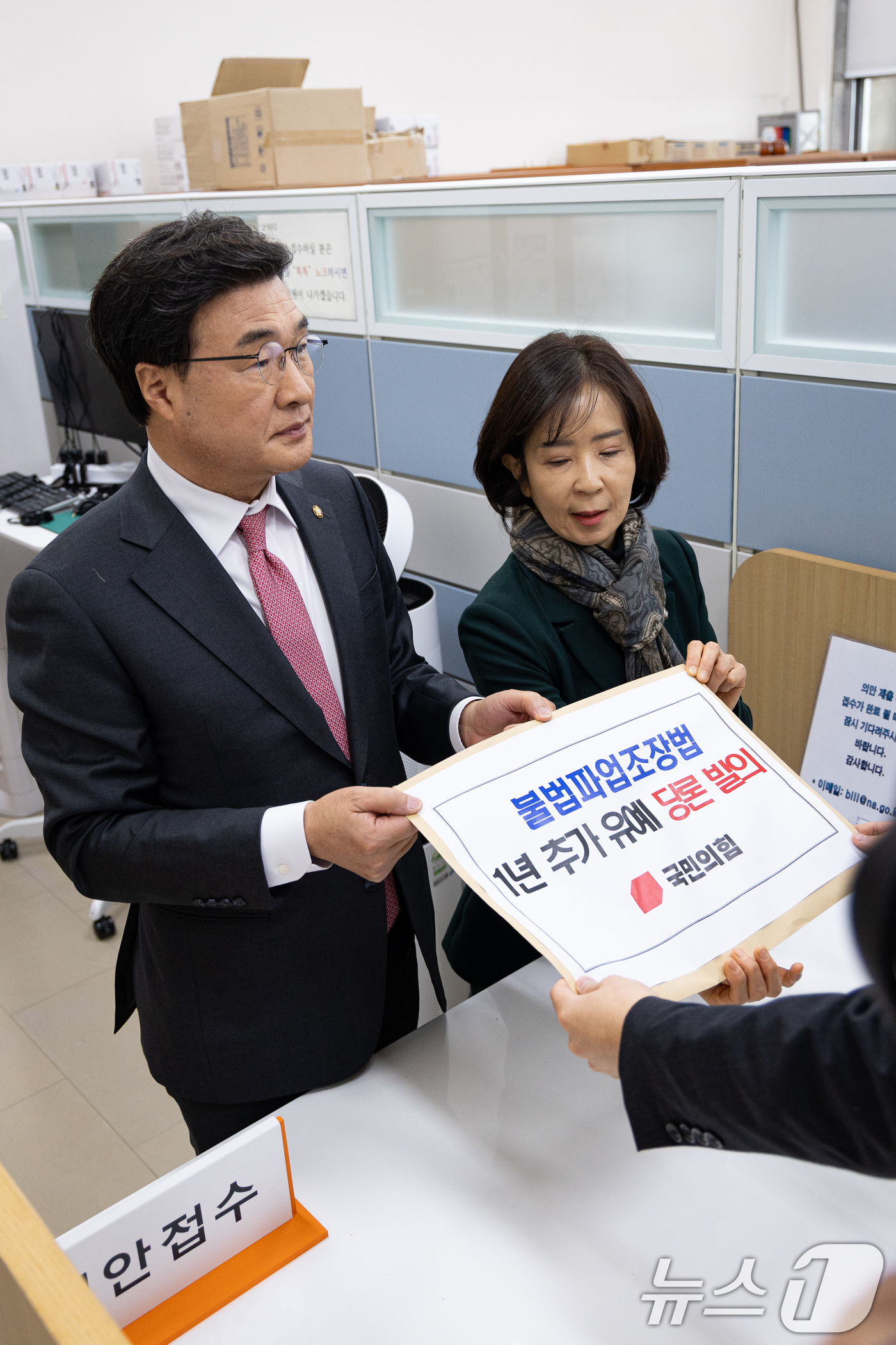 (서울=뉴스1) 유승관 기자 = 국민의힘 최수진 원내수석대변인과 김대식 의원이 27일 서울 여의도 국회 의안과에 불법파업조장법(노동조합 및 노동관계조정법 2·3조 개정안) 1년 유 …