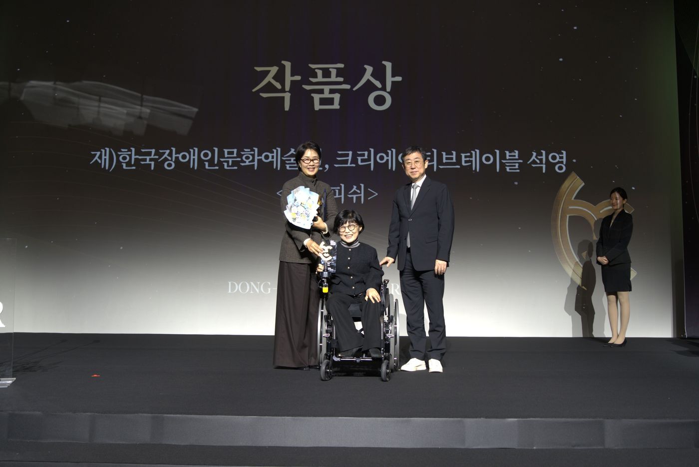 본문 이미지 - 작품상 수상 기념촬영. 가운데가 방귀희 한국장애인문화예술원 이사장.(장문원 제공)