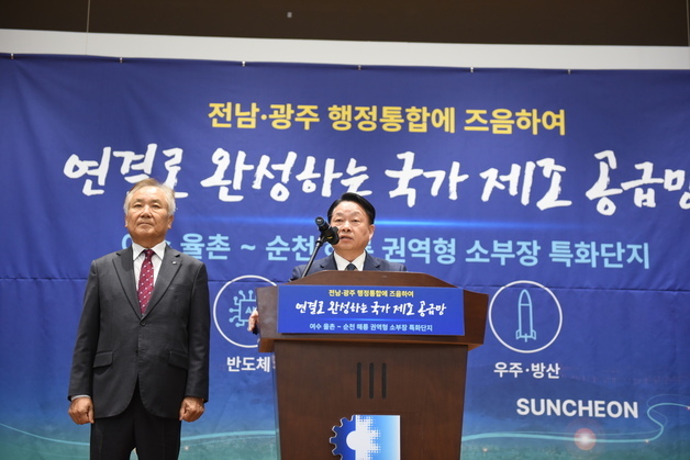 여수·순천상의 "전략 소부장 산단 동부권 유치, 통합 특별법에 담아야"