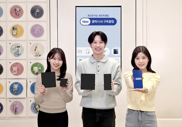 "갤S26 출시 3월인데"…'12개월' 갤럭시 구독클럽 가입자 혼란