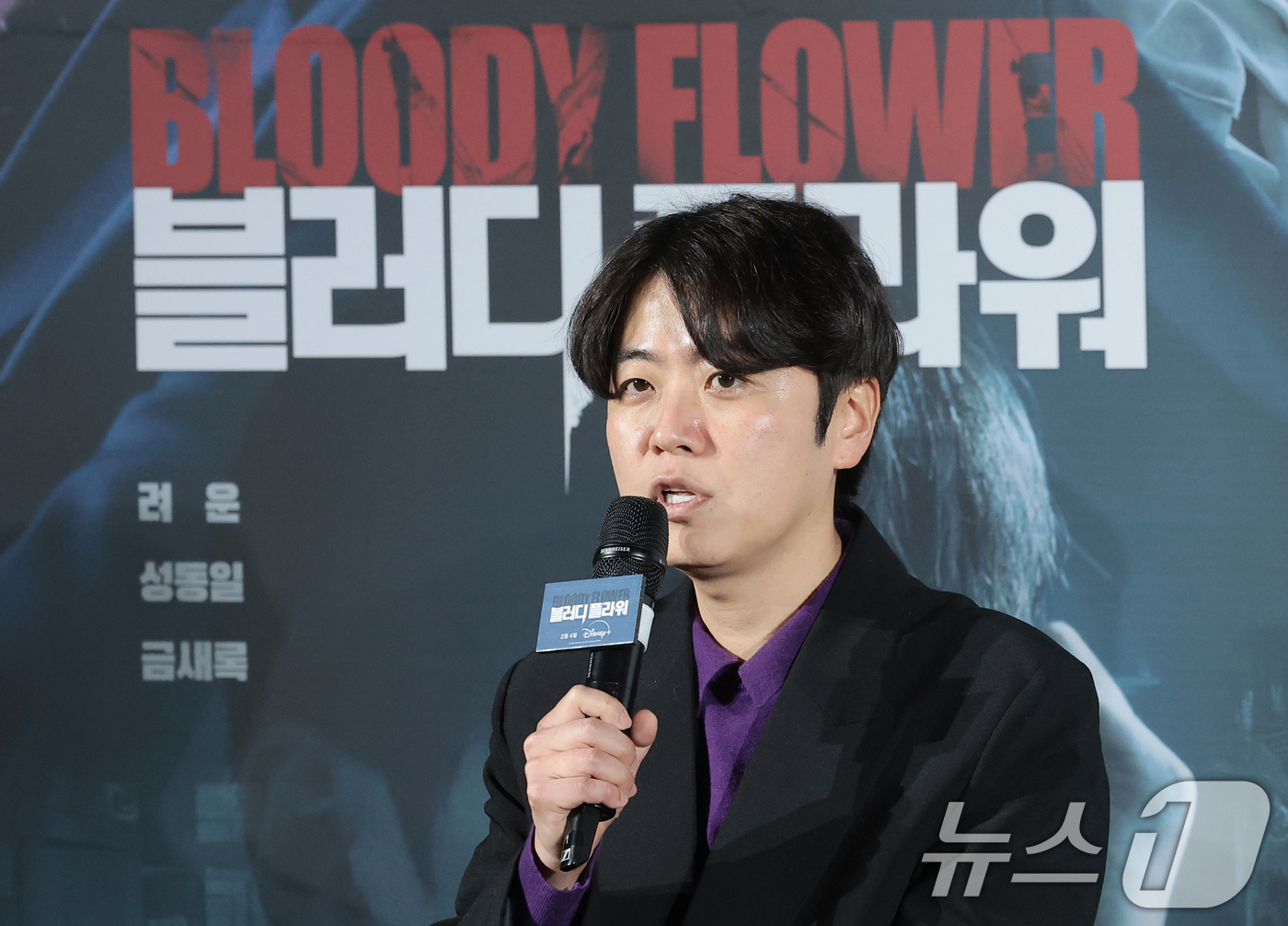 (서울=뉴스1) 권현진 기자 = 한운선 감독이 27일 서울 용산구 CGV용산아이파크몰에서 열린 디즈니+ 오리지널 시리즈 '블러디 플라워' 제작발표회에서 인사말을 하고 있다.'블러디 …