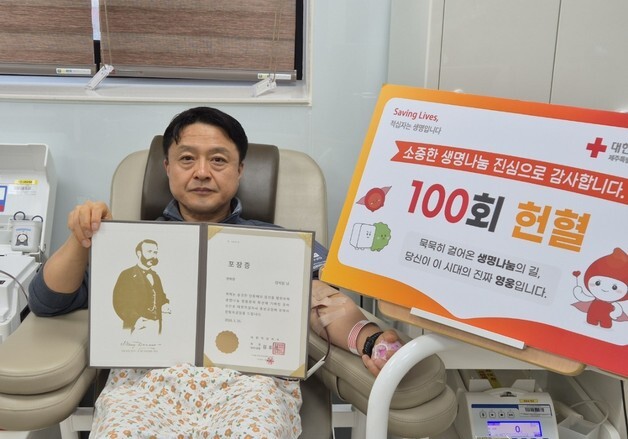 '헌혈 100회' 제주 공무원 김석범씨…35년 전부터 "건강 나눔"