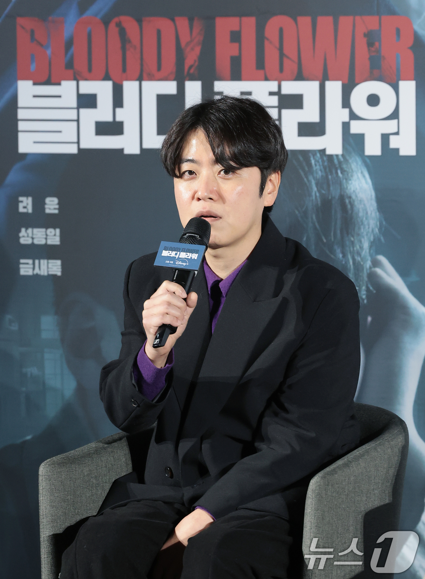 (서울=뉴스1) 권현진 기자 = 한운선 감독이 27일 서울 용산구 CGV용산아이파크몰에서 열린 디즈니+ 오리지널 시리즈 '블러디 플라워' 제작발표회에서 인사말을 하고 있다.'블러디 …