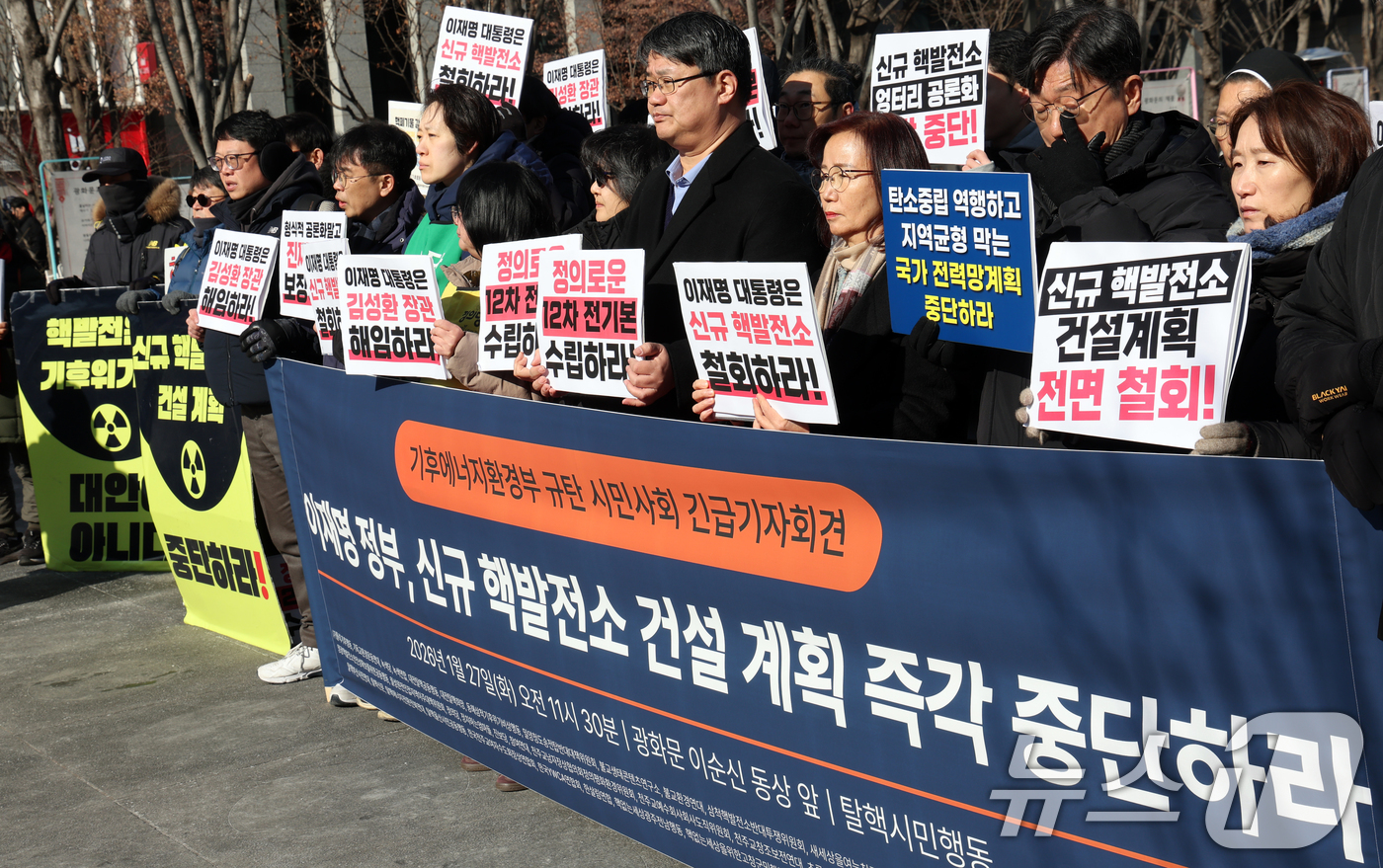 (서울=뉴스1) 김명섭 기자 = 27일 서울 광화문 이순신 동상 앞에서 탈핵시민행동 활동가들이 기후에너지환경부 규탄 긴급기자회견을 열고  '이재명 정부, 신규 핵발전소 건설 계획 …