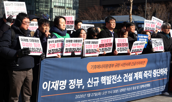 탈핵시민행동, 원전 건설 중단 요구