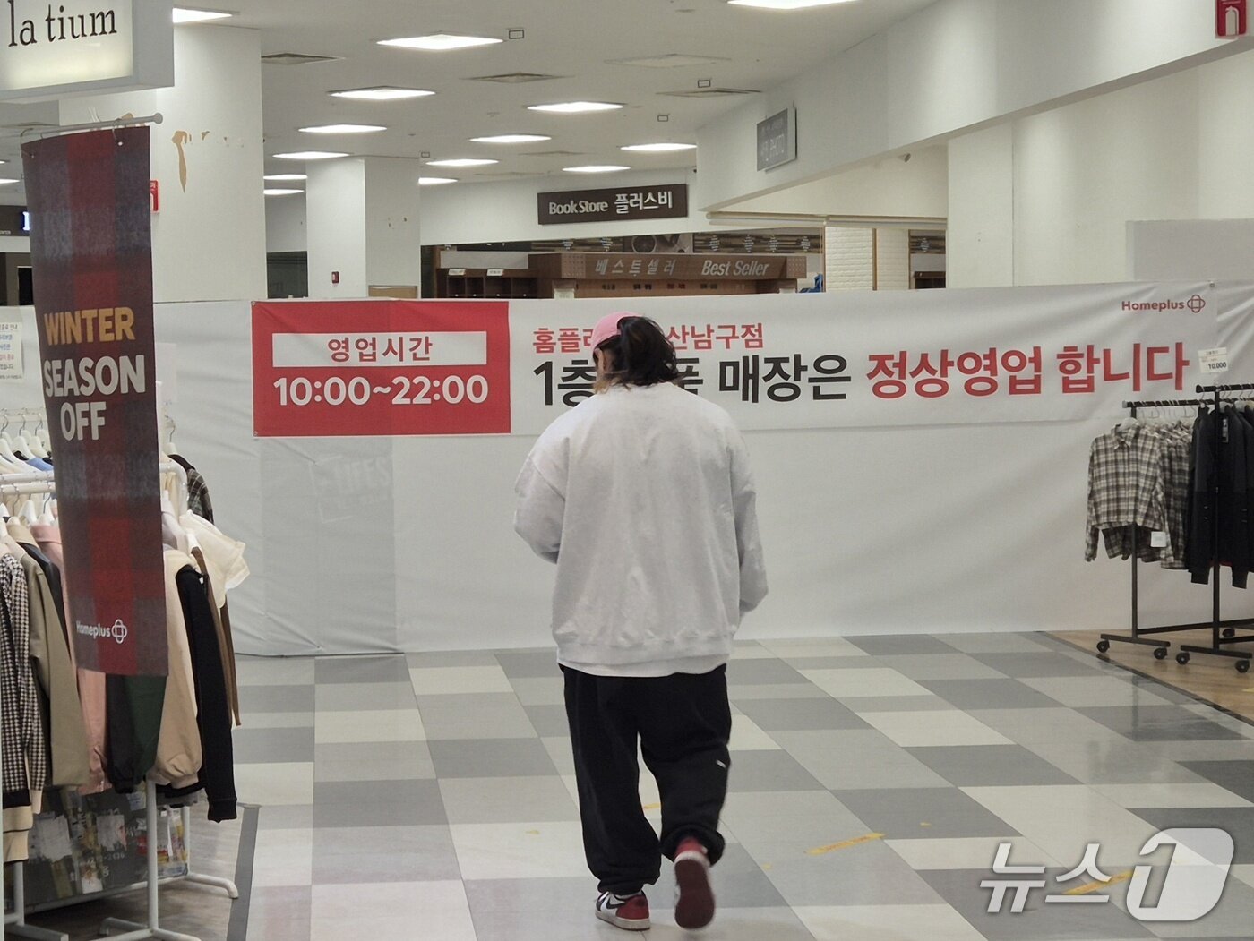 본문 이미지 - 27일 한 시민이 홈플러스 울산남구점 2층에서 걸어가고 있다. 빈 매장엔 하얀 천막이 덮여있다.2026.1.27/뉴스1ⓒ 뉴스1 박정현 기자