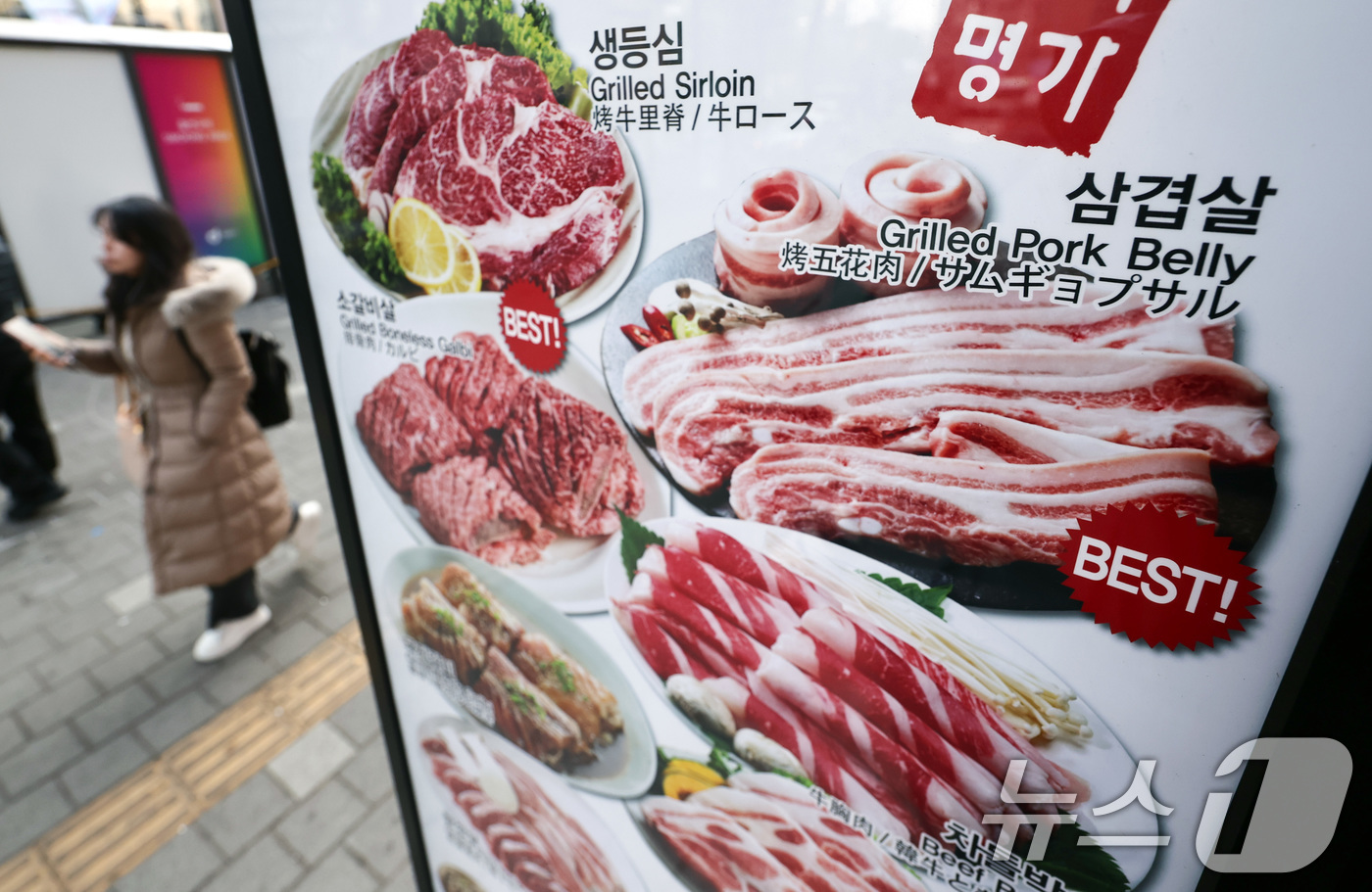(서울=뉴스1) 최지환 기자 = 27일 서울 중구 명동거리에 음식 메뉴가 게시되어 있다. 한국소비자원 가격정보포털 참가격에 따르면 지난해 1년 동안 김밥, 삼겹살, 자장면 등 8개 …