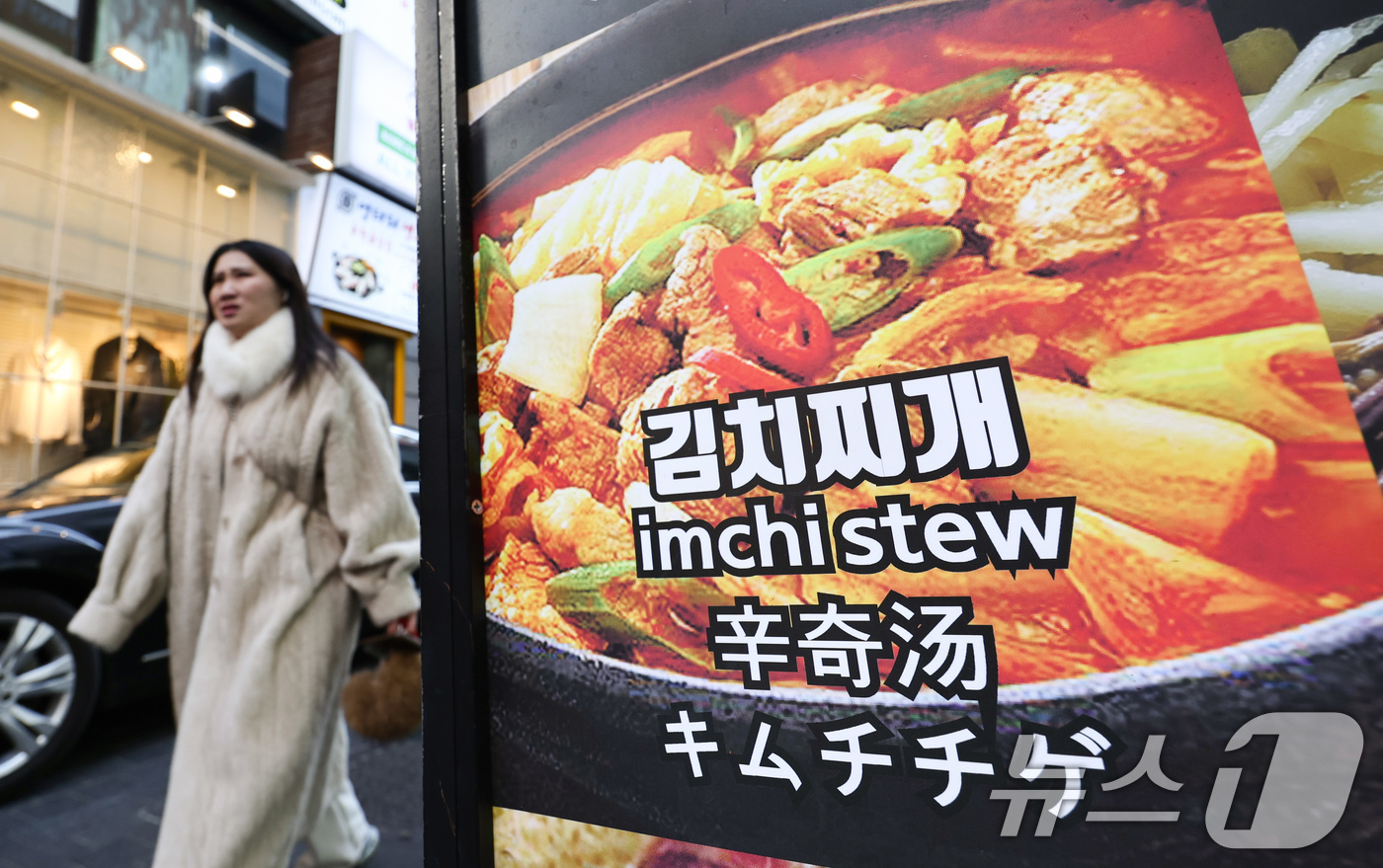 (서울=뉴스1) 최지환 기자 = 27일 서울 중구 명동거리에 음식 메뉴가 게시되어 있다. 한국소비자원 가격정보포털 참가격에 따르면 지난해 1년 동안 김밥, 삼겹살, 자장면 등 8개 …