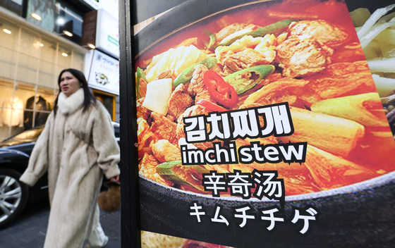 김밥·삼겹살·김치찌개···서민 외식 물가 '비상'