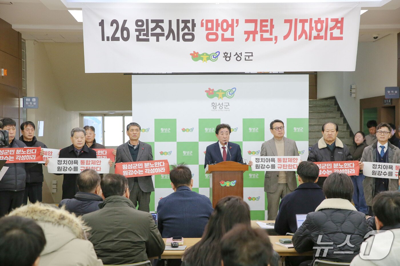 본문 이미지 - 횡성군 긴급브리핑.(횡성군 제공. 재판매 및 DB금지)/뉴스1